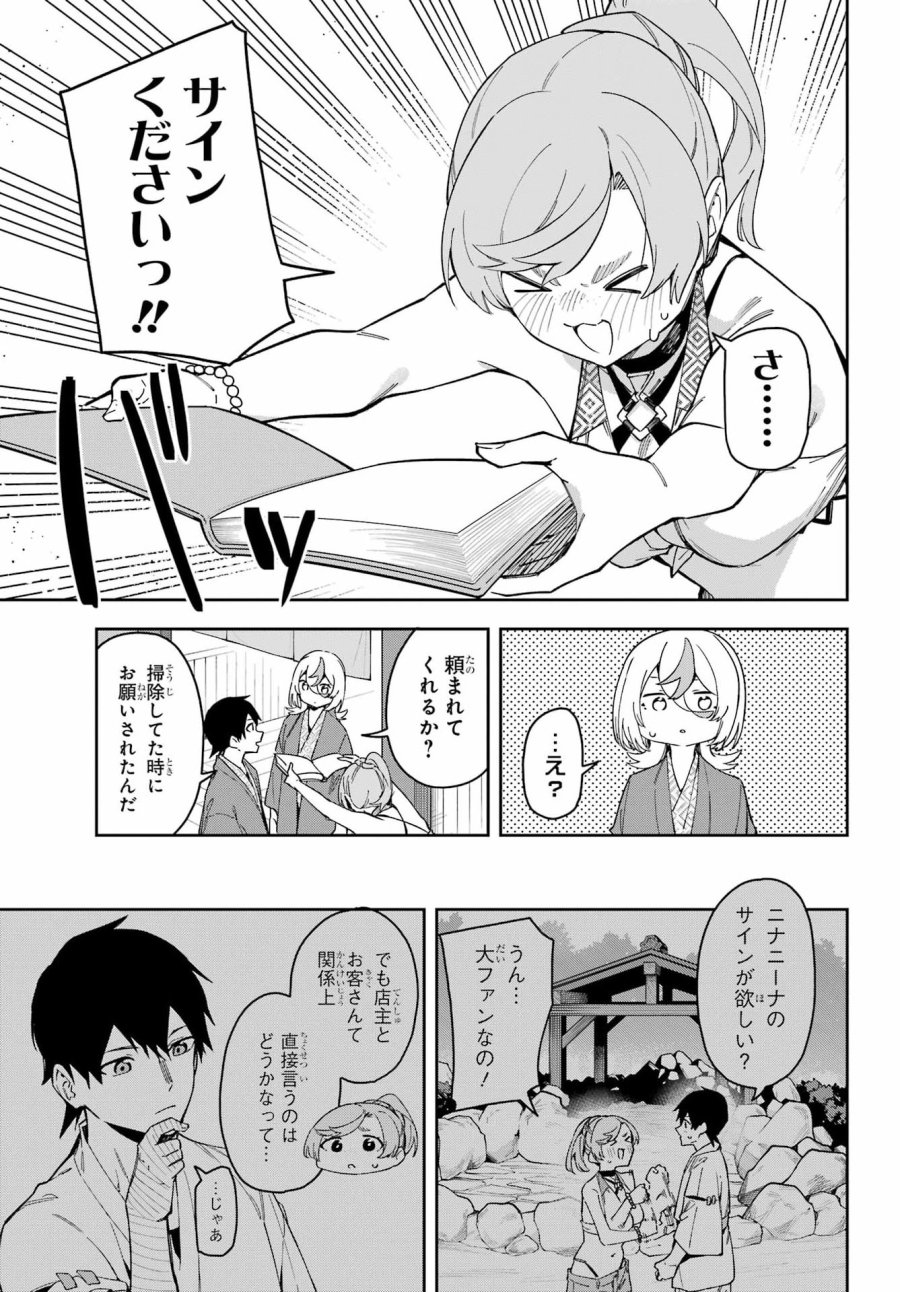 魔女の終活帳 第7話 - Page 28