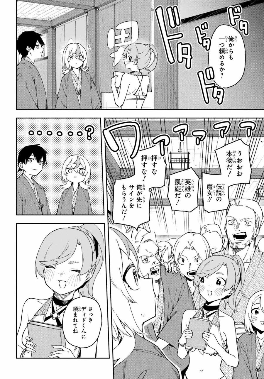 魔女の終活帳 第7話 - Page 29