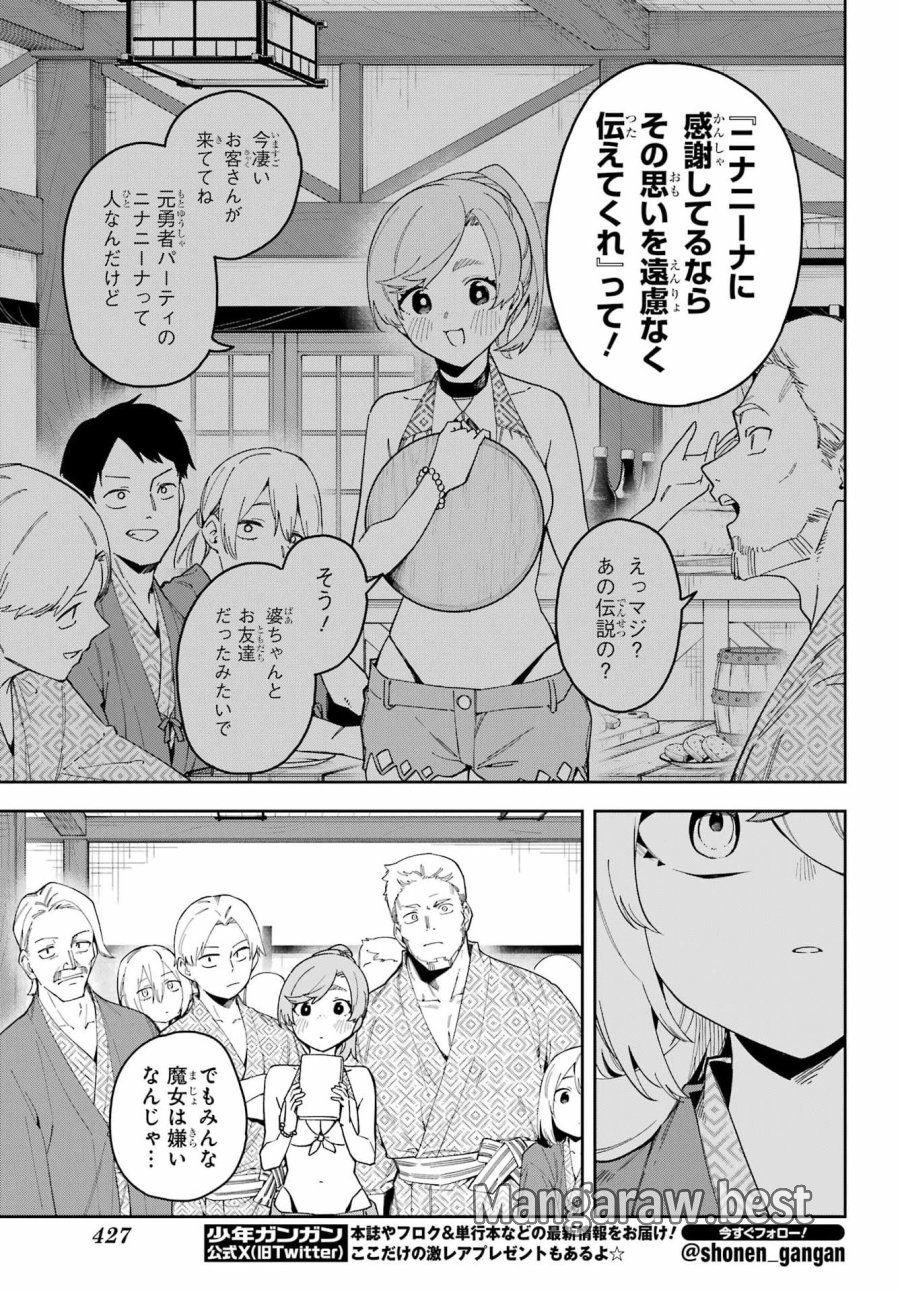 魔女の終活帳 第7話 - Page 30