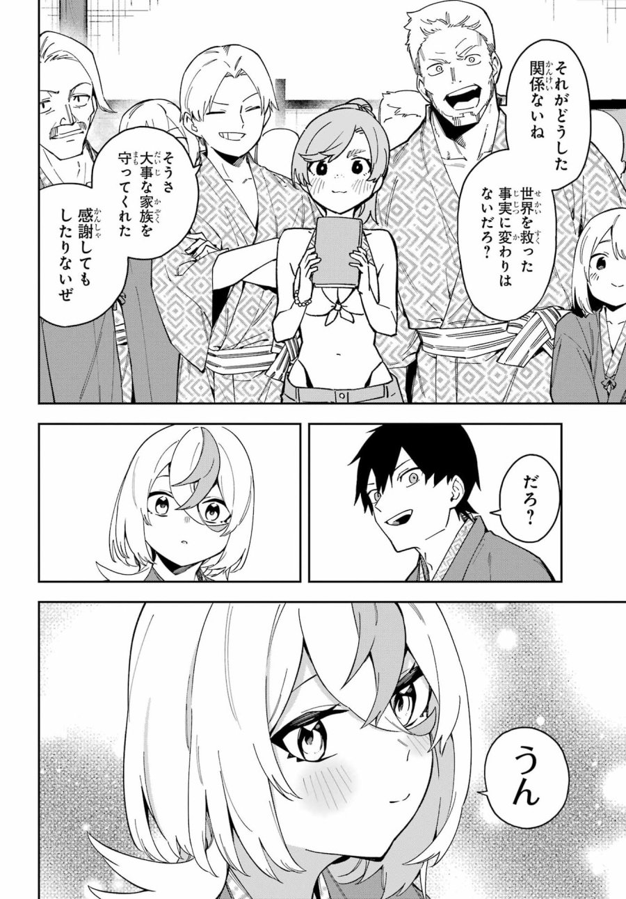 魔女の終活帳 第7話 - Page 31