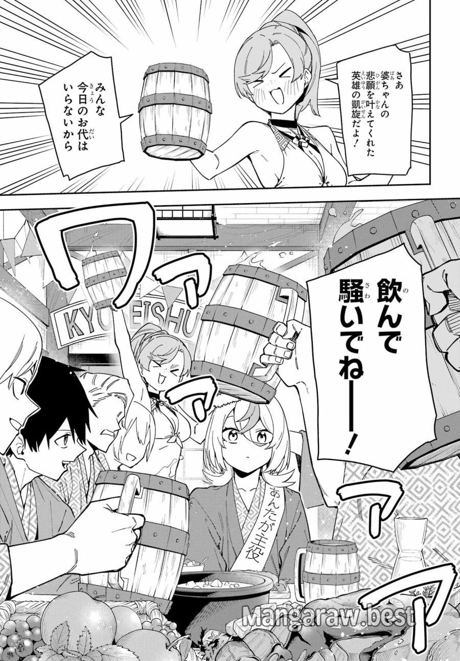 魔女の終活帳 第7話 - Page 32