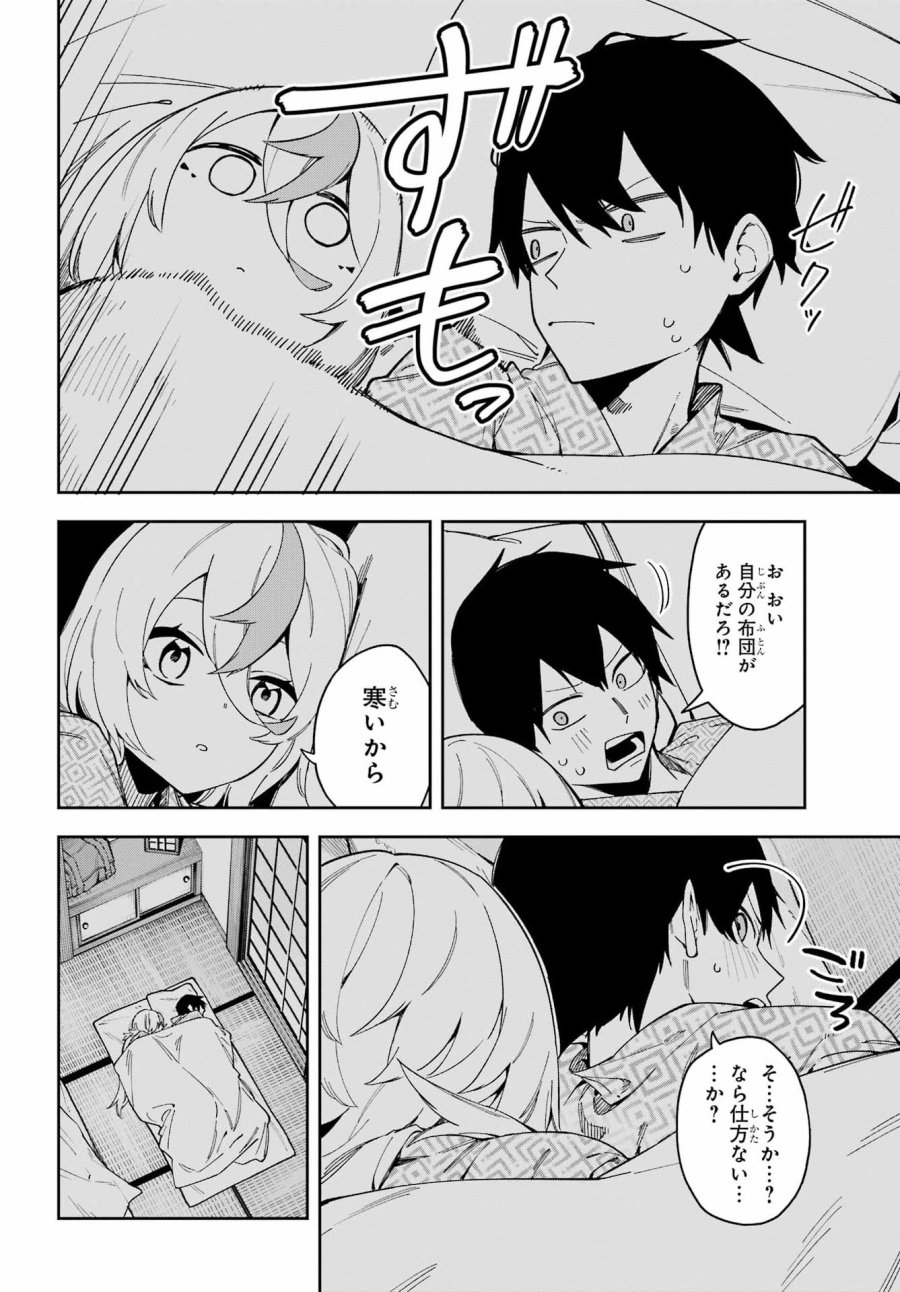 魔女の終活帳 第7話 - Page 37