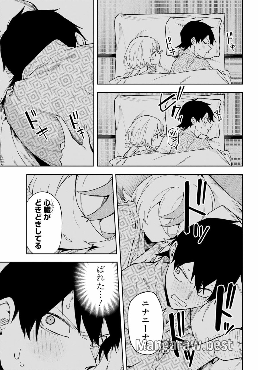 魔女の終活帳 第7話 - Page 38