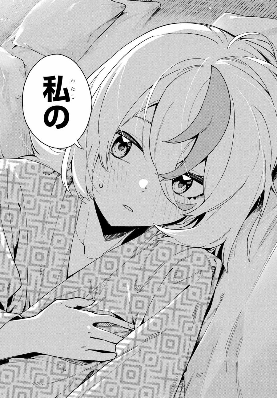 魔女の終活帳 第7話 - Page 39