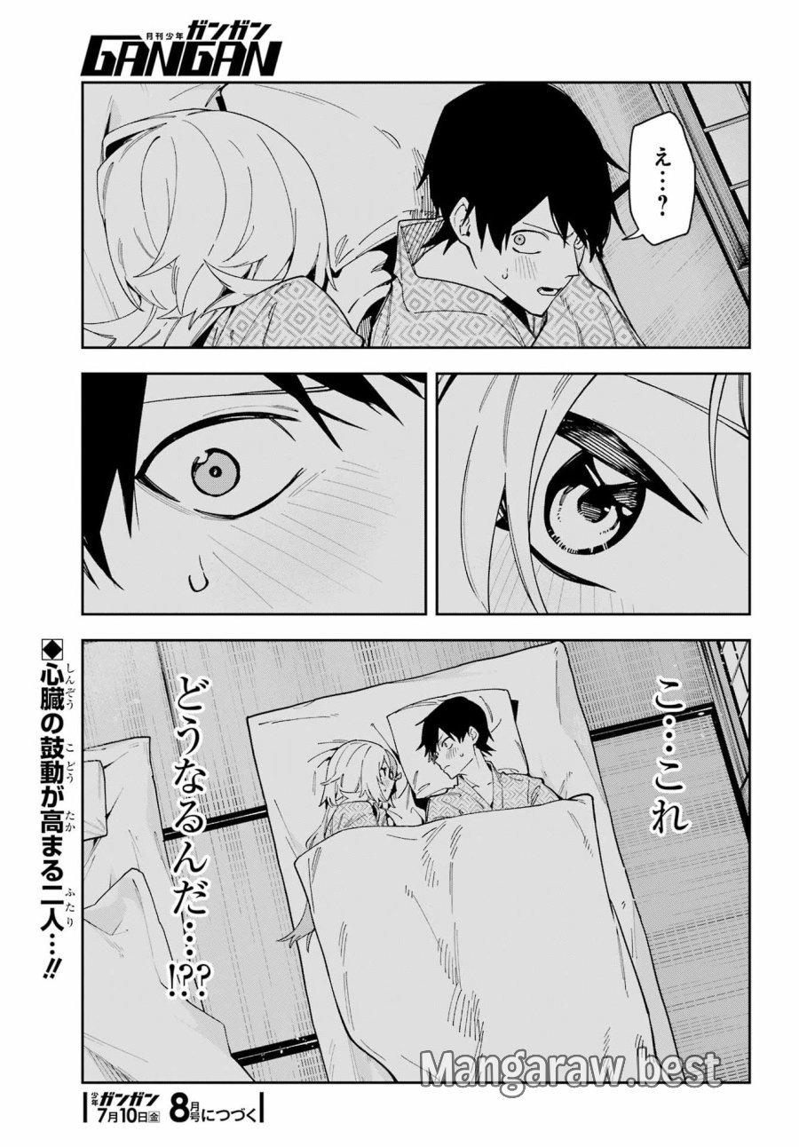 魔女の終活帳 第7話 - Page 40