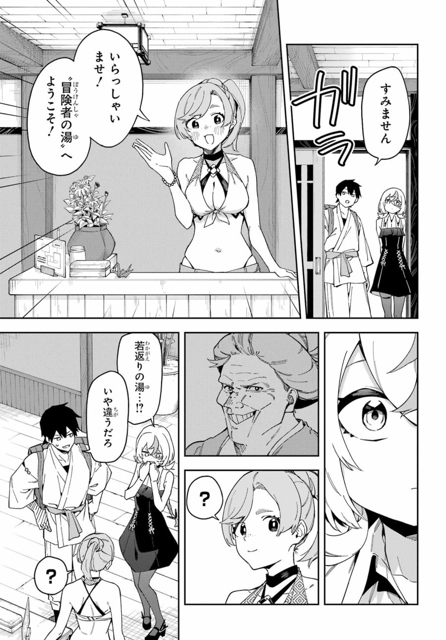 魔女の終活帳 第7話 - Page 6