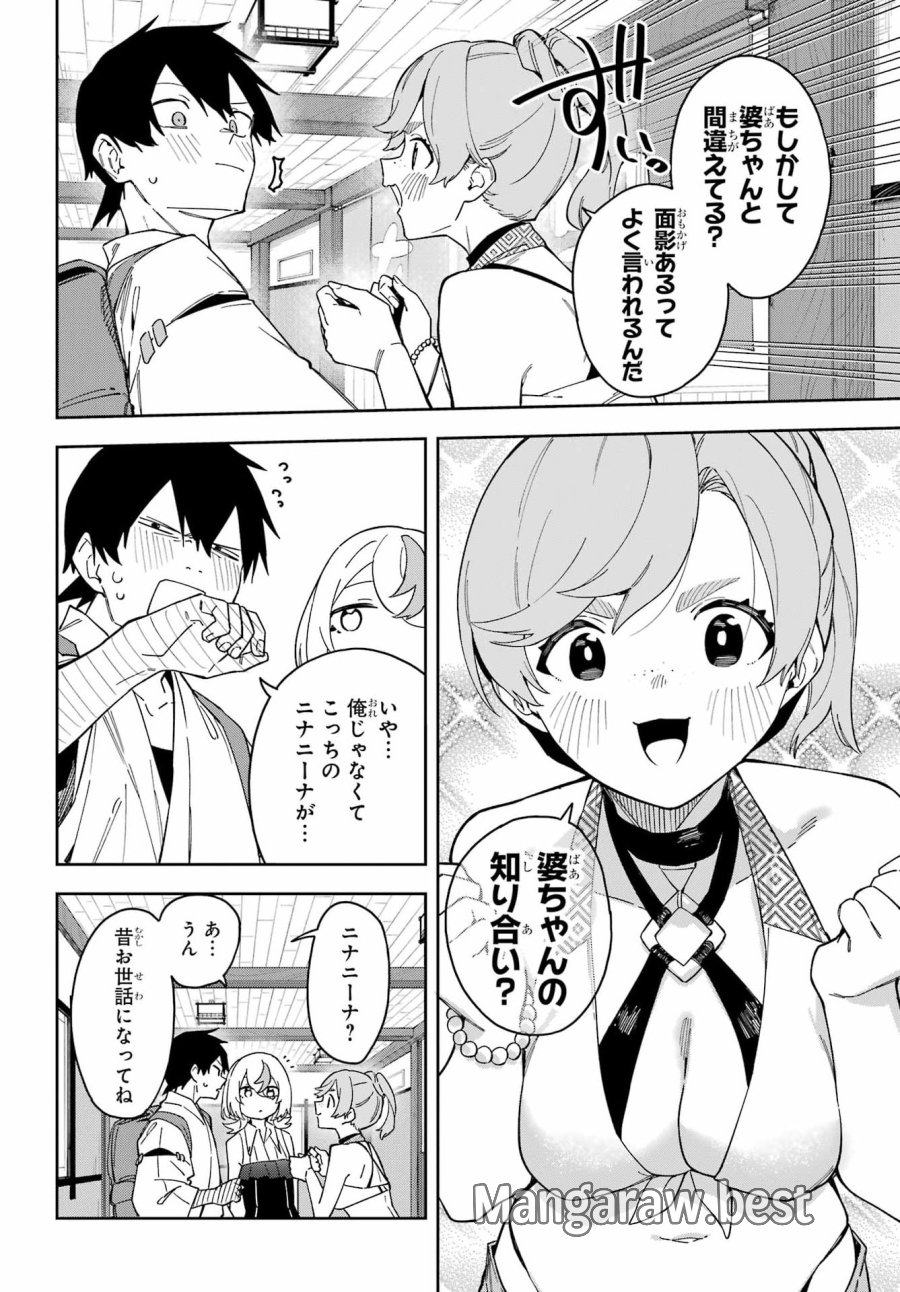 魔女の終活帳 第7話 - Page 7