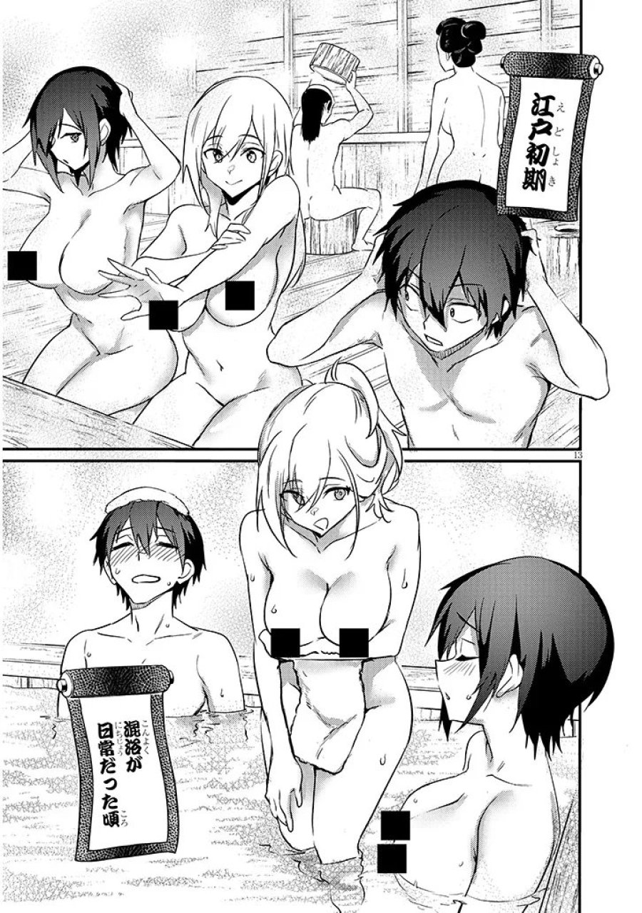 オトナを知りたい女友達 第15.2話 - Page 2