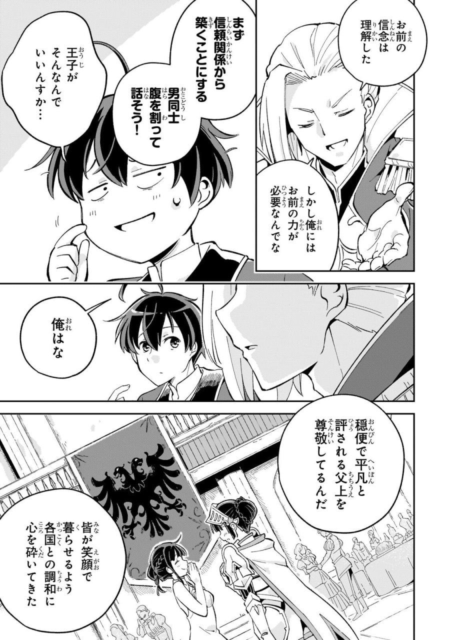 宮廷魔導師、追放される ～無能だと追い出された最巧の魔導師は、部下を引き連れて冒険者クランを始めるようです～ 第13.2話 - Page 12