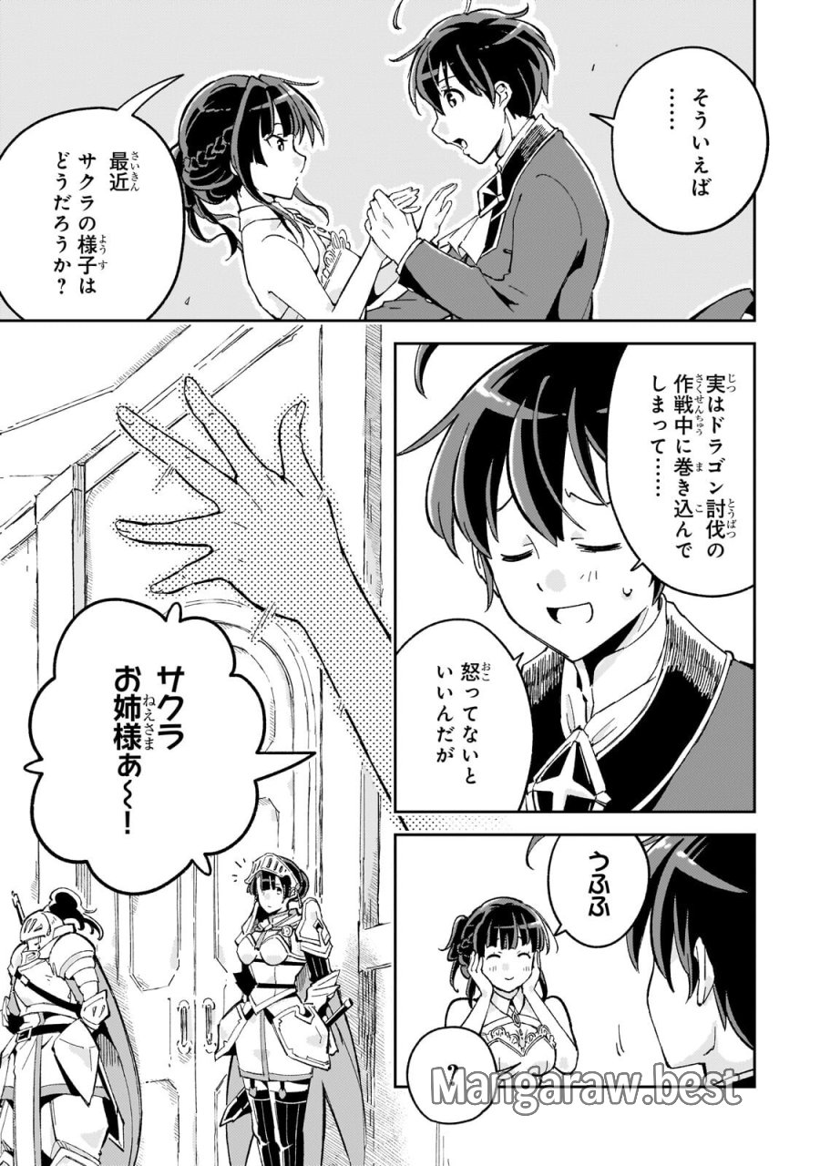 宮廷魔導師、追放される ～無能だと追い出された最巧の魔導師は、部下を引き連れて冒険者クランを始めるようです～ 第13.2話 - Page 4
