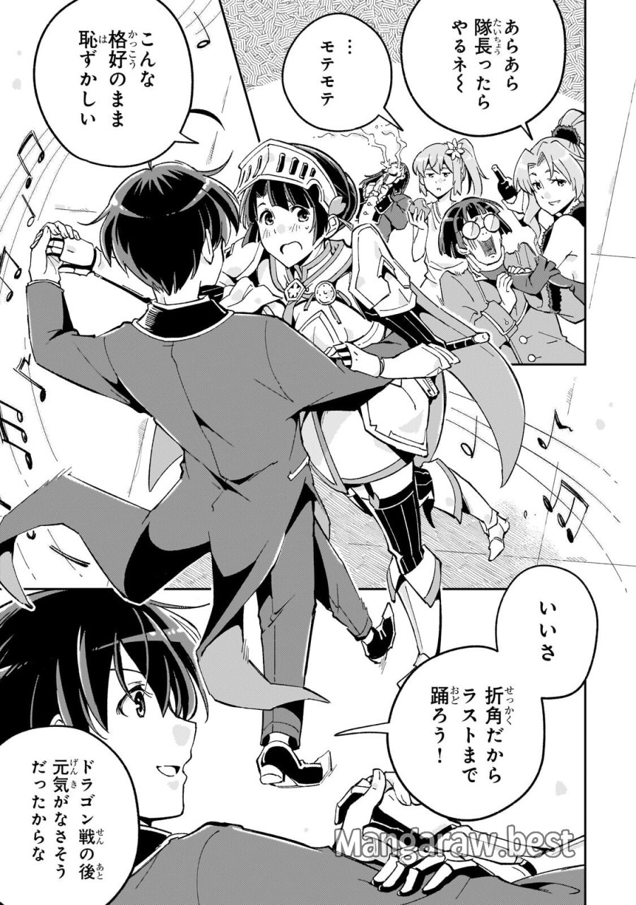 宮廷魔導師、追放される ～無能だと追い出された最巧の魔導師は、部下を引き連れて冒険者クランを始めるようです～ 第13.2話 - Page 6