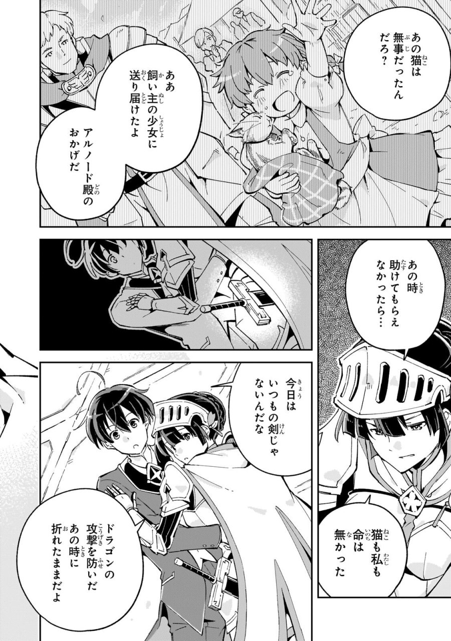 宮廷魔導師、追放される ～無能だと追い出された最巧の魔導師は、部下を引き連れて冒険者クランを始めるようです～ 第13.2話 - Page 7