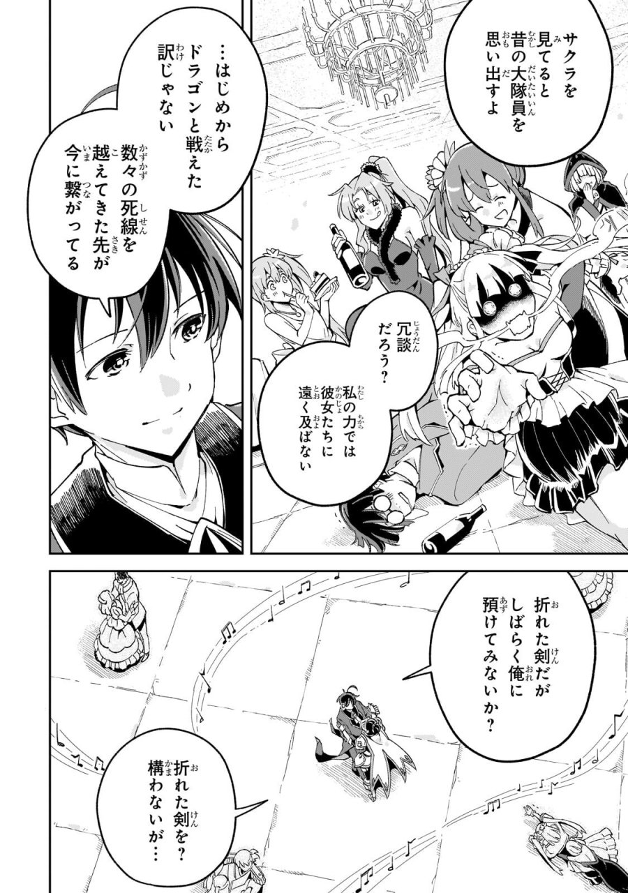 宮廷魔導師、追放される ～無能だと追い出された最巧の魔導師は、部下を引き連れて冒険者クランを始めるようです～ 第13.2話 - Page 9
