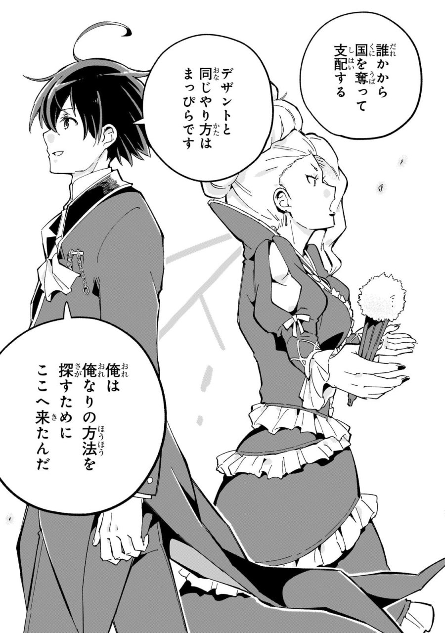 宮廷魔導師、追放される ～無能だと追い出された最巧の魔導師は、部下を引き連れて冒険者クランを始めるようです～ 第13.1話 - Page 13