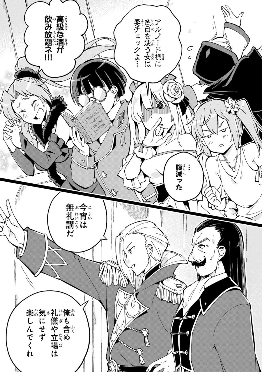 宮廷魔導師、追放される ～無能だと追い出された最巧の魔導師は、部下を引き連れて冒険者クランを始めるようです～ 第13.1話 - Page 3