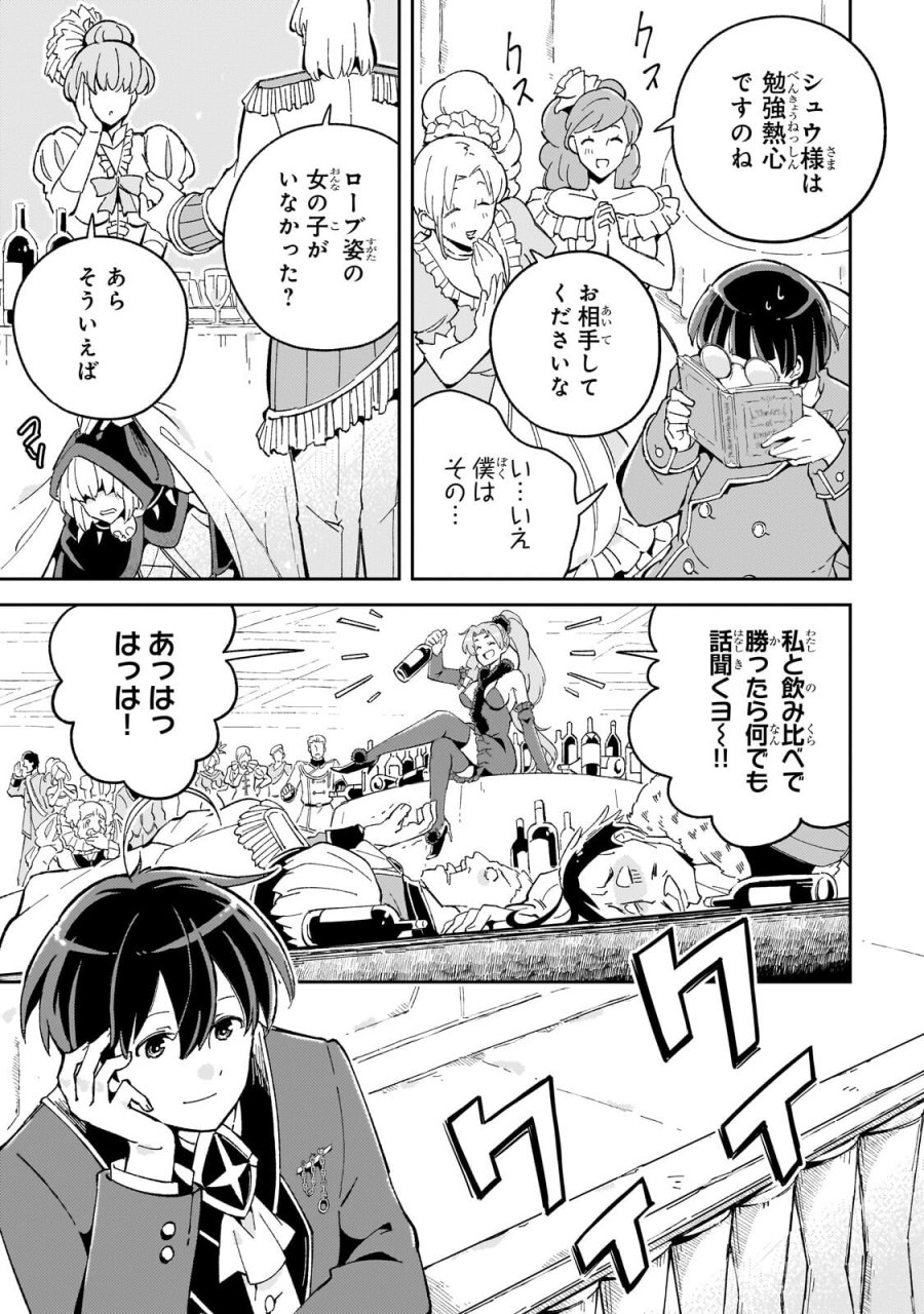 宮廷魔導師、追放される ～無能だと追い出された最巧の魔導師は、部下を引き連れて冒険者クランを始めるようです～ 第13.1話 - Page 5