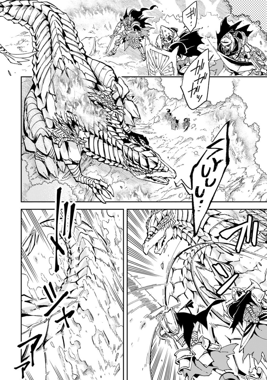宮廷魔導師、追放される ～無能だと追い出された最巧の魔導師は、部下を引き連れて冒険者クランを始めるようです～ 第12.2話 - Trang 1