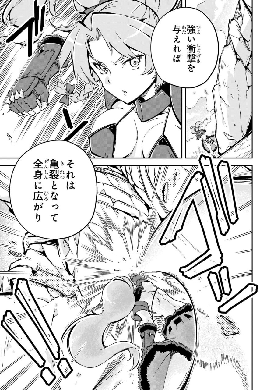 宮廷魔導師、追放される ～無能だと追い出された最巧の魔導師は、部下を引き連れて冒険者クランを始めるようです～ 第12.2話 - Trang 4