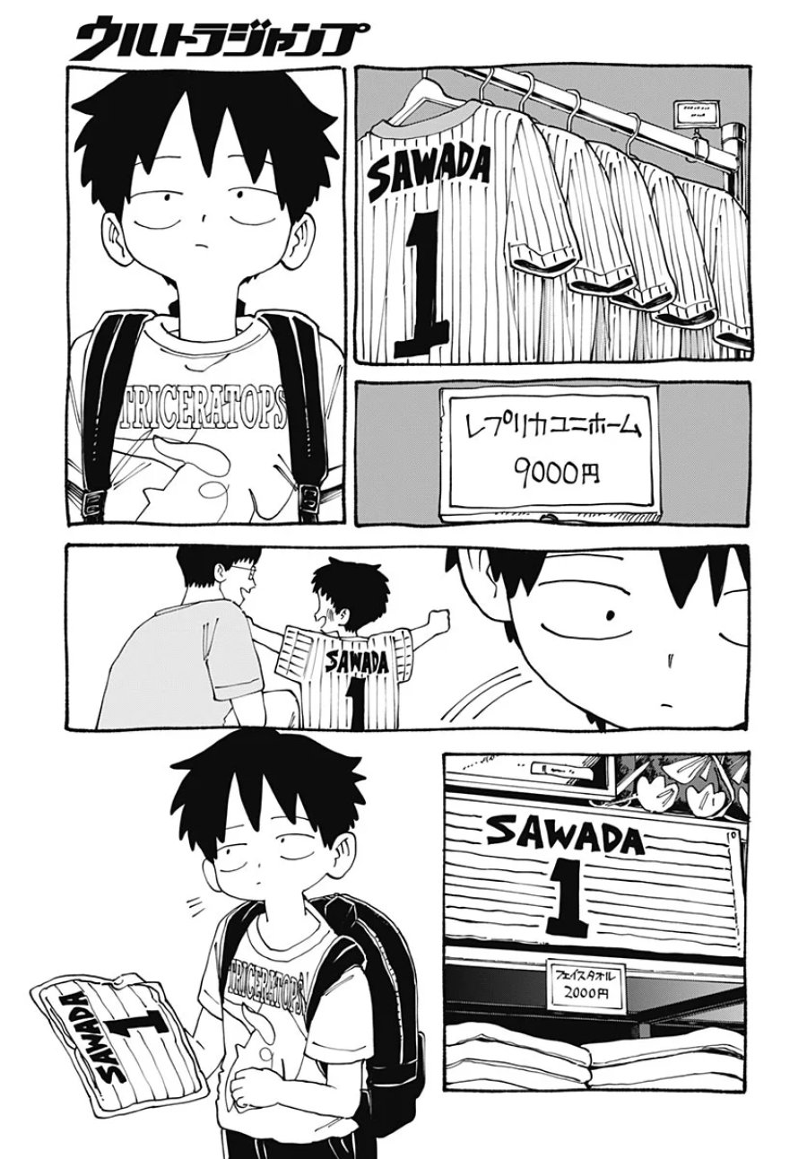 やる気なんかありません 第4話 - Page 29
