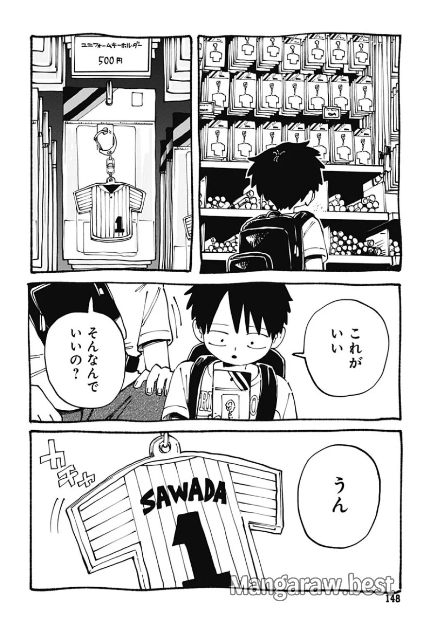 やる気なんかありません 第4話 - Page 30