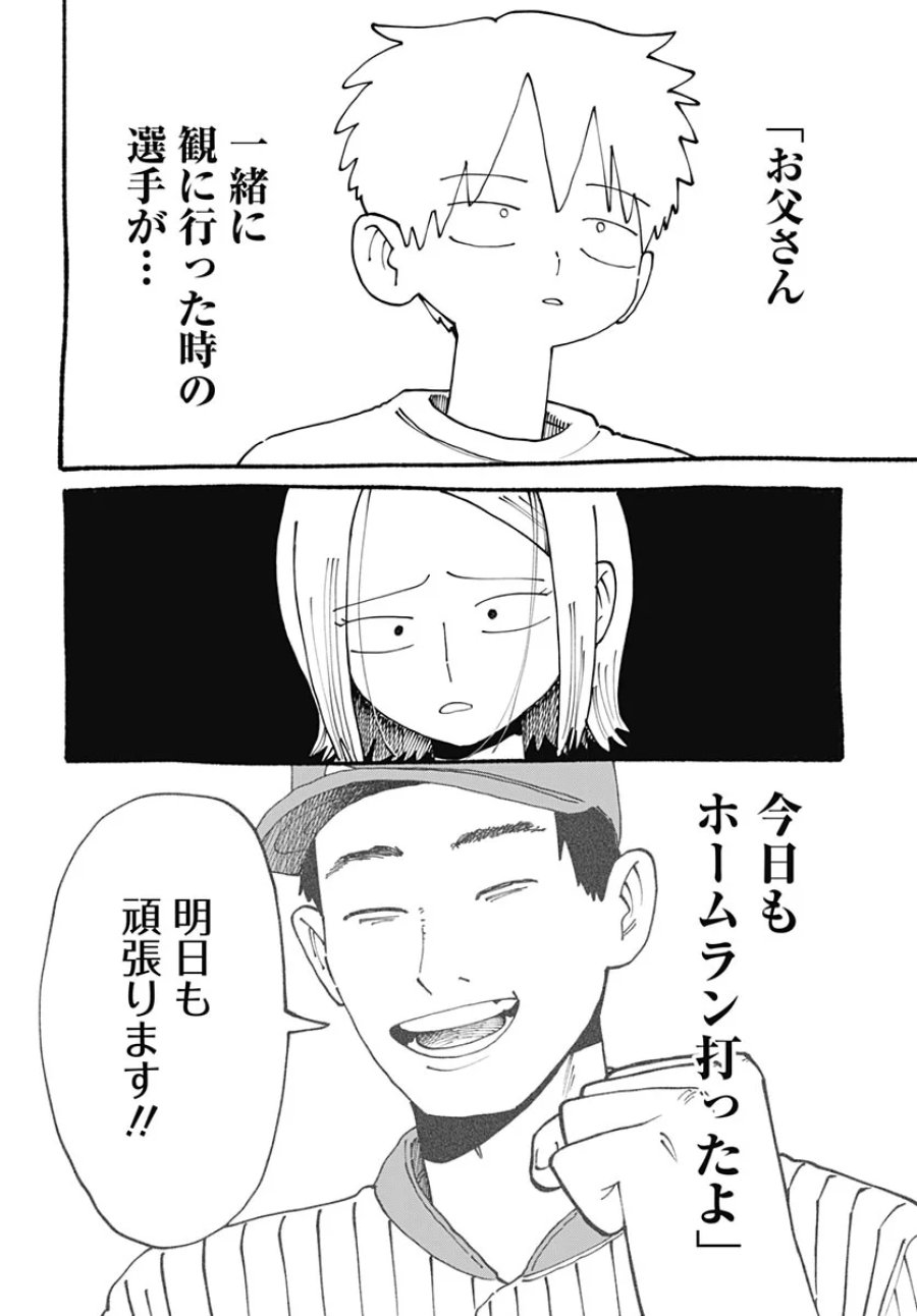 やる気なんかありません 第4話 - Page 34
