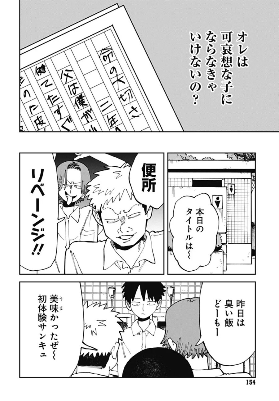 やる気なんかありません 第4話 - Page 36