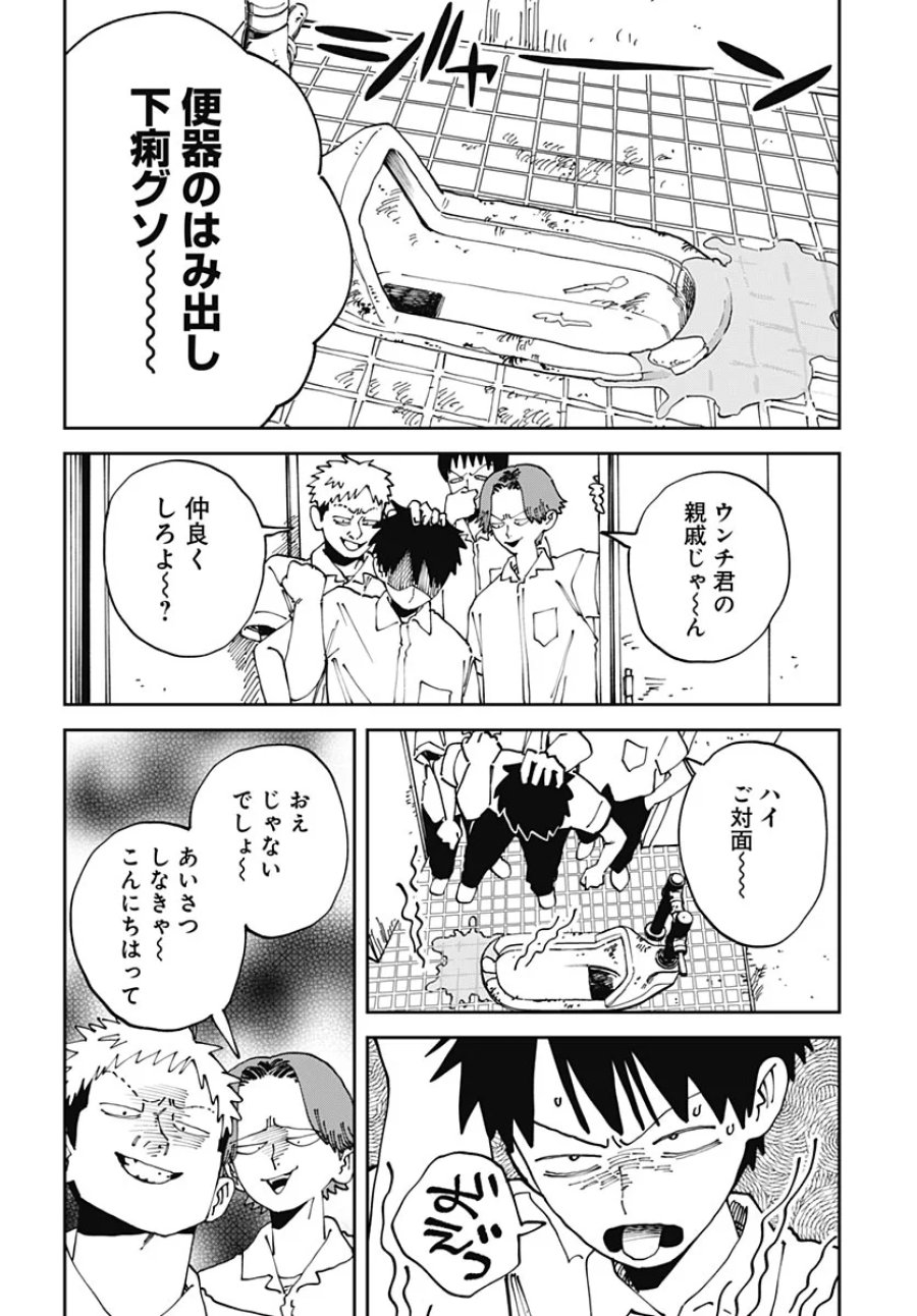 やる気なんかありません 第4話 - Page 4