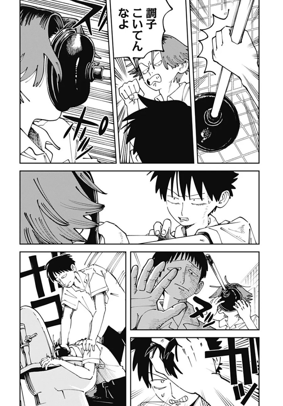 やる気なんかありません 第4話 - Page 40