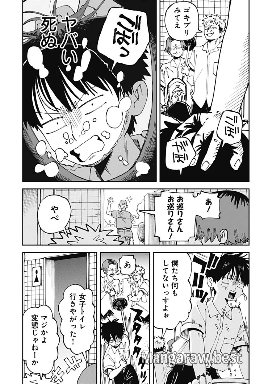 やる気なんかありません 第4話 - Page 41