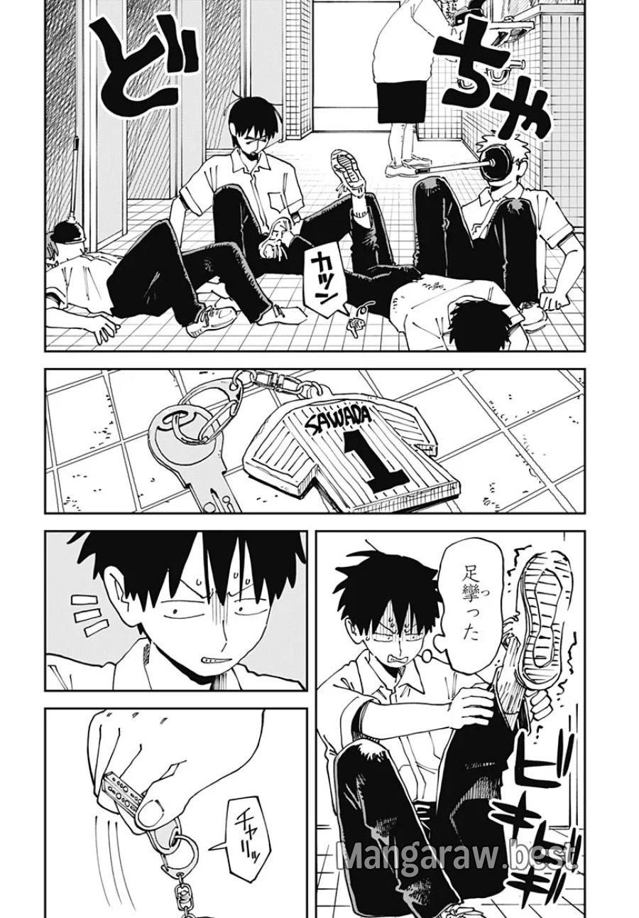 やる気なんかありません 第4話 - Page 44