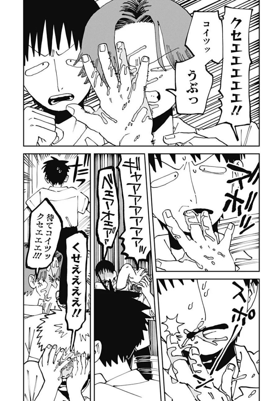 やる気なんかありません 第4話 - Page 9
