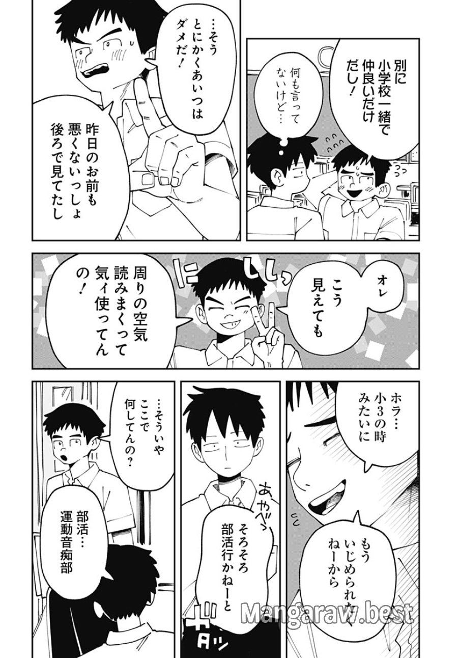 やる気なんかありません 第3話 - Page 14
