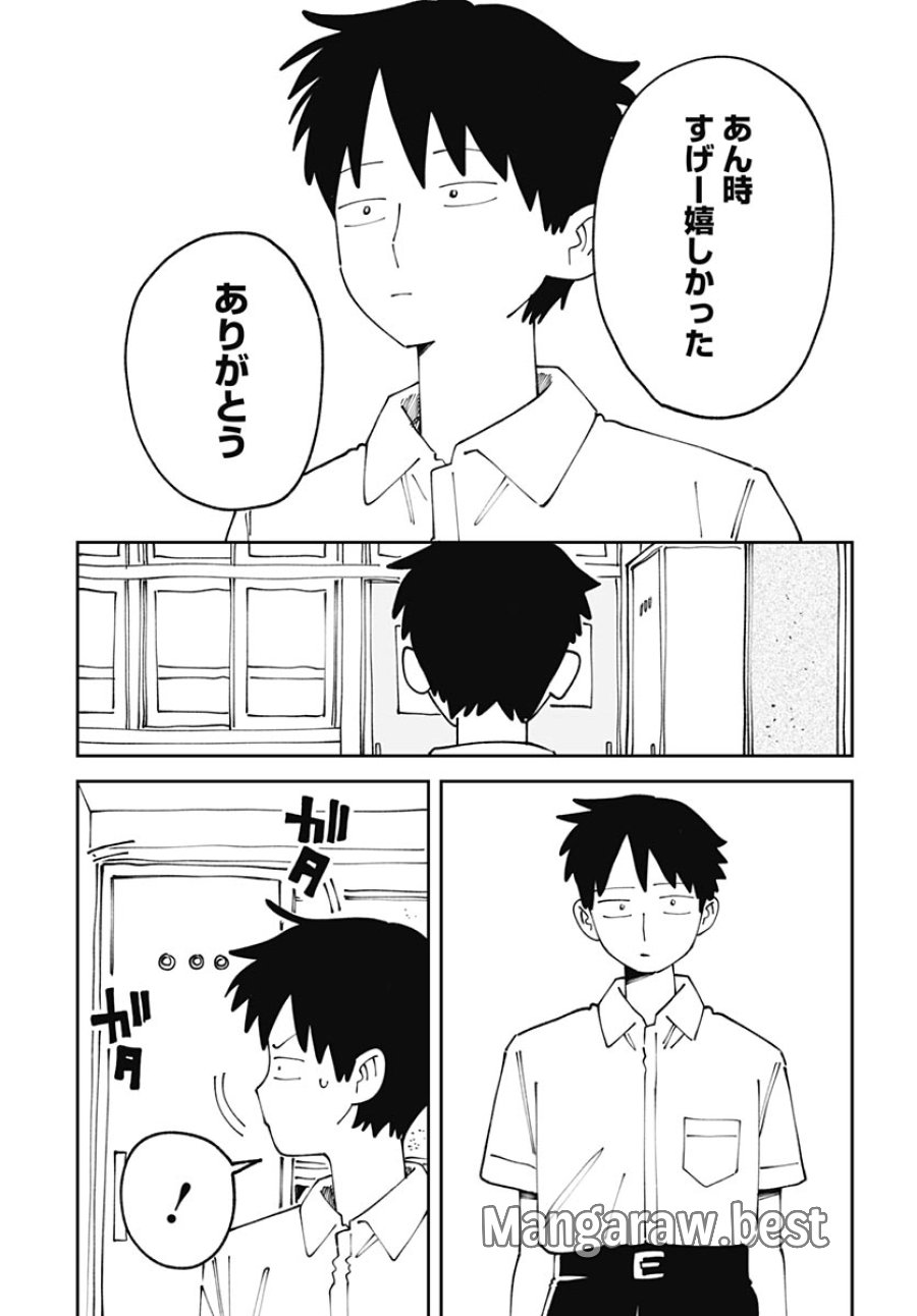 やる気なんかありません 第3話 - Page 17