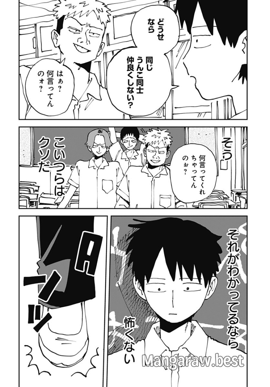 やる気なんかありません 第3話 - Page 40