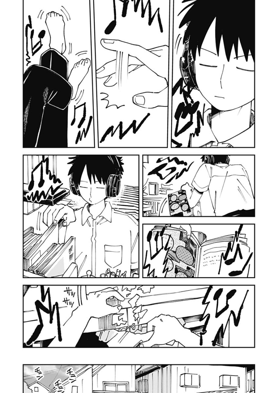 やる気なんかありません 第3話 - Page 5