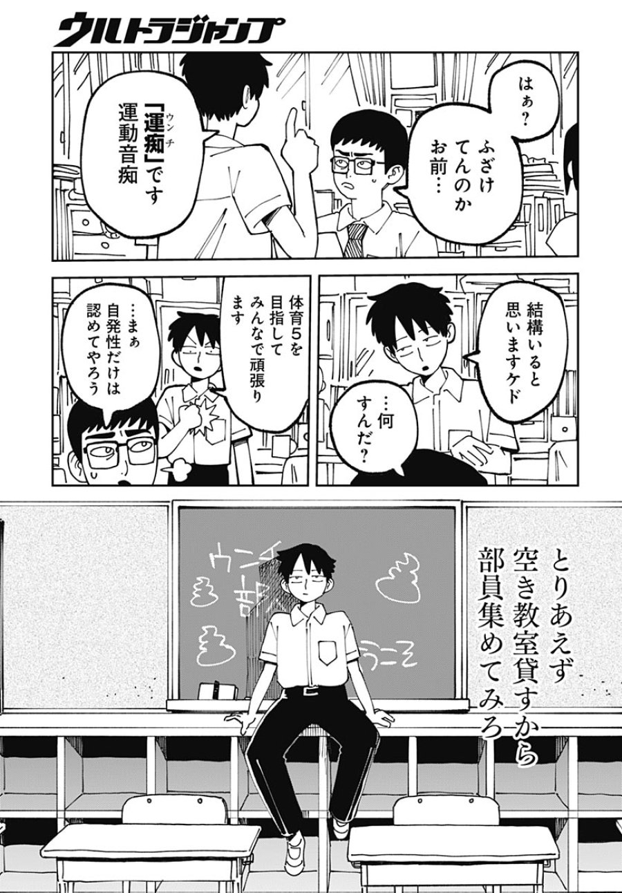 やる気なんかありません 第1話 - Trang 11