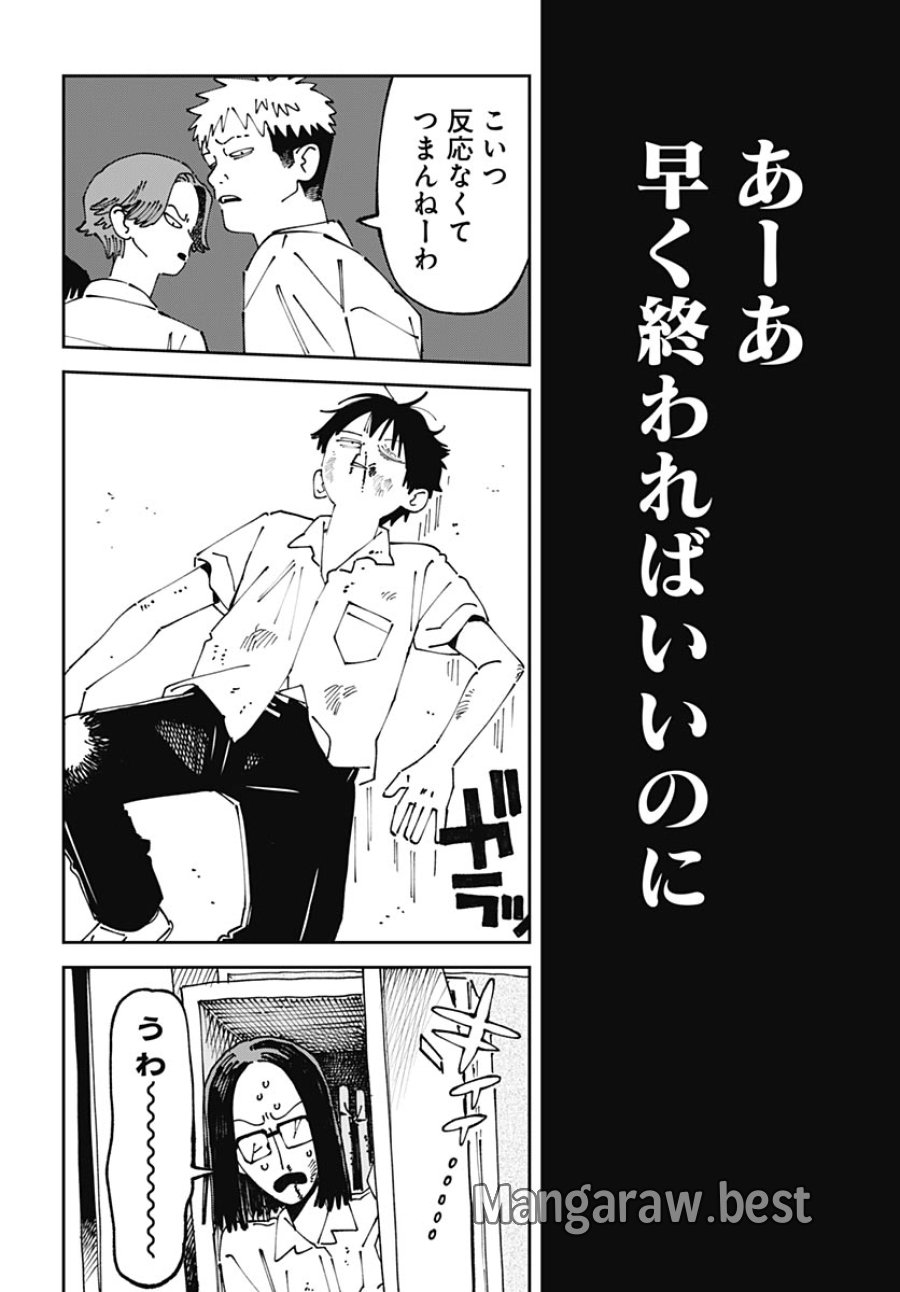 やる気なんかありません 第1話 - Trang 16