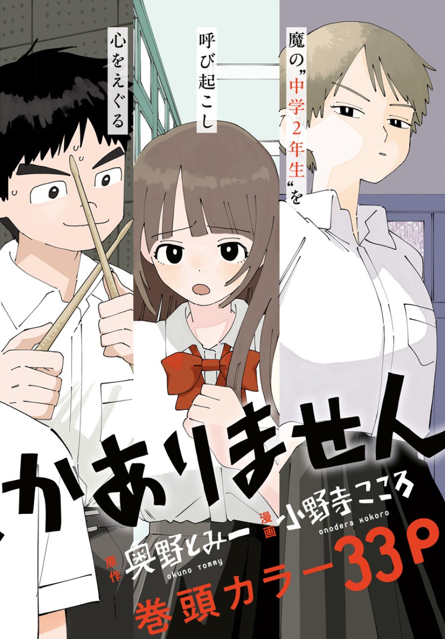 やる気なんかありません 第1話 - Trang 2