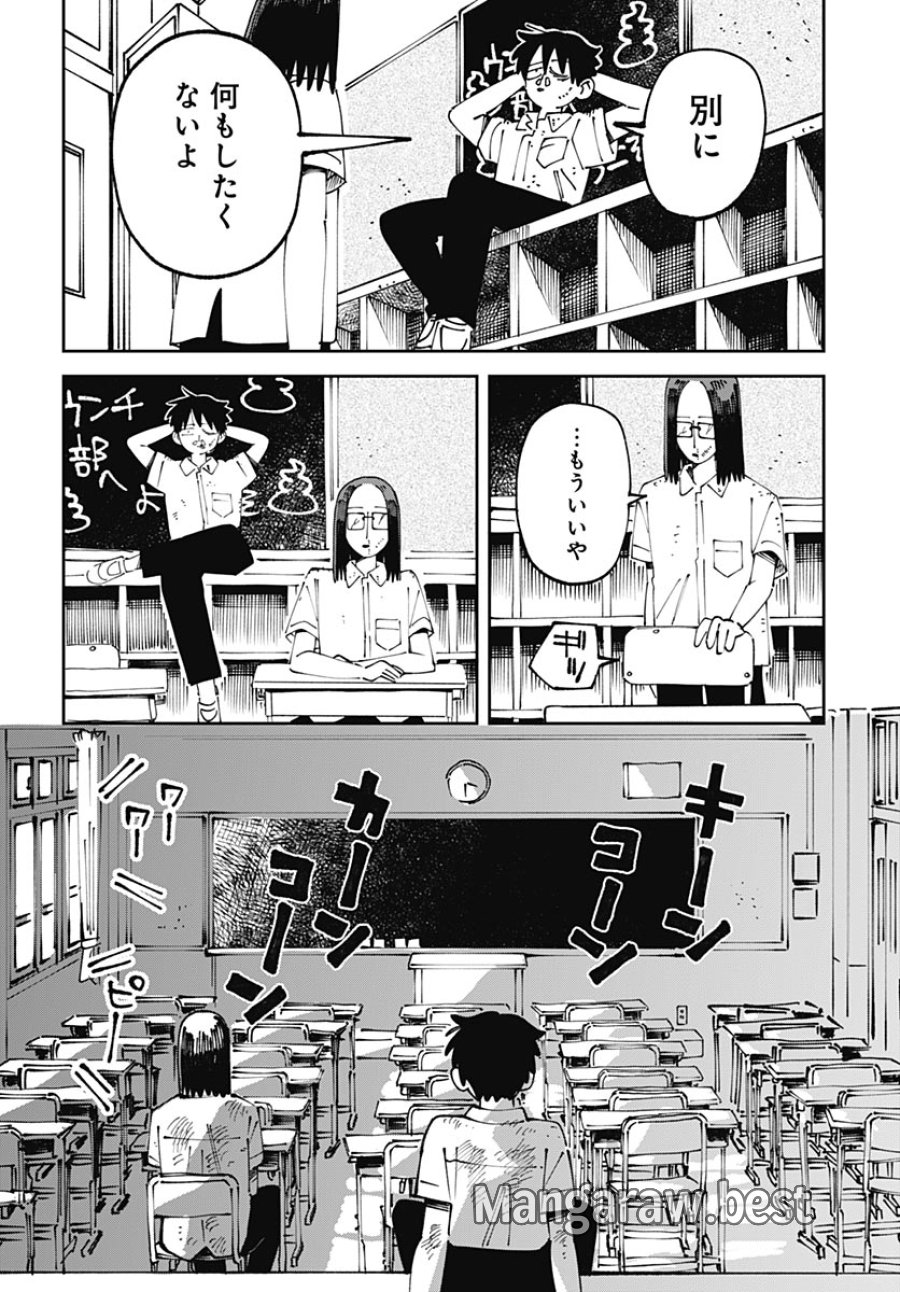 やる気なんかありません 第1話 - Trang 24