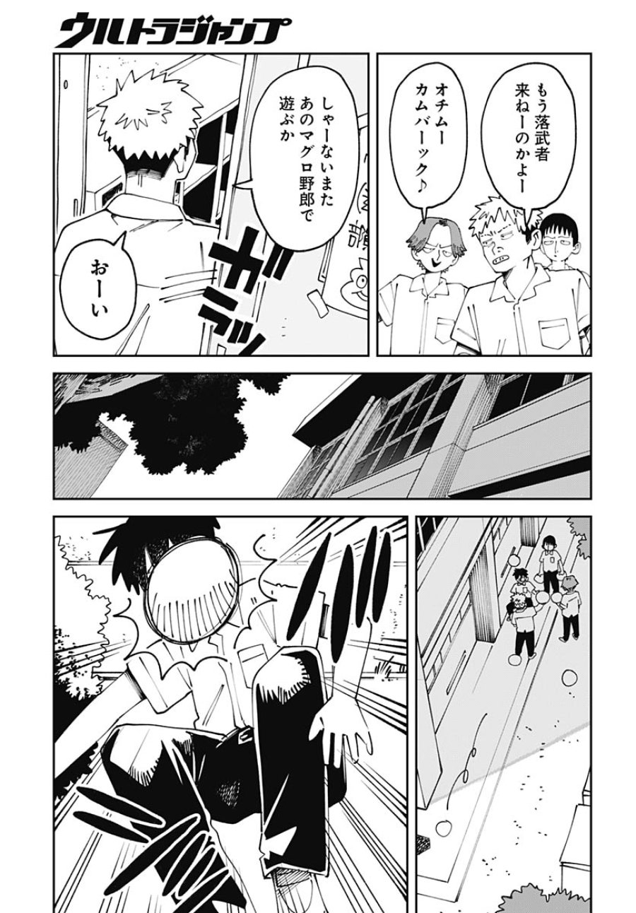 やる気なんかありません 第2話 - Trang 17