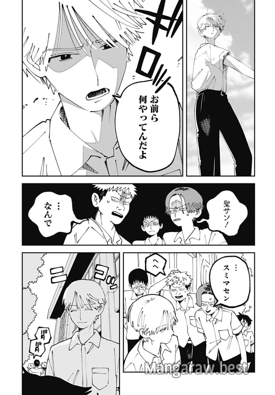やる気なんかありません 第2話 - Trang 19