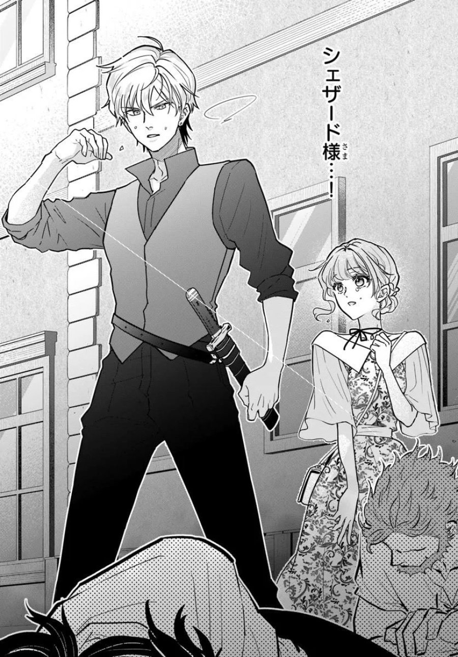 女神から与えられた余命一年で闇落ち予定の婚約者を救います 第5.1話 - Page 12