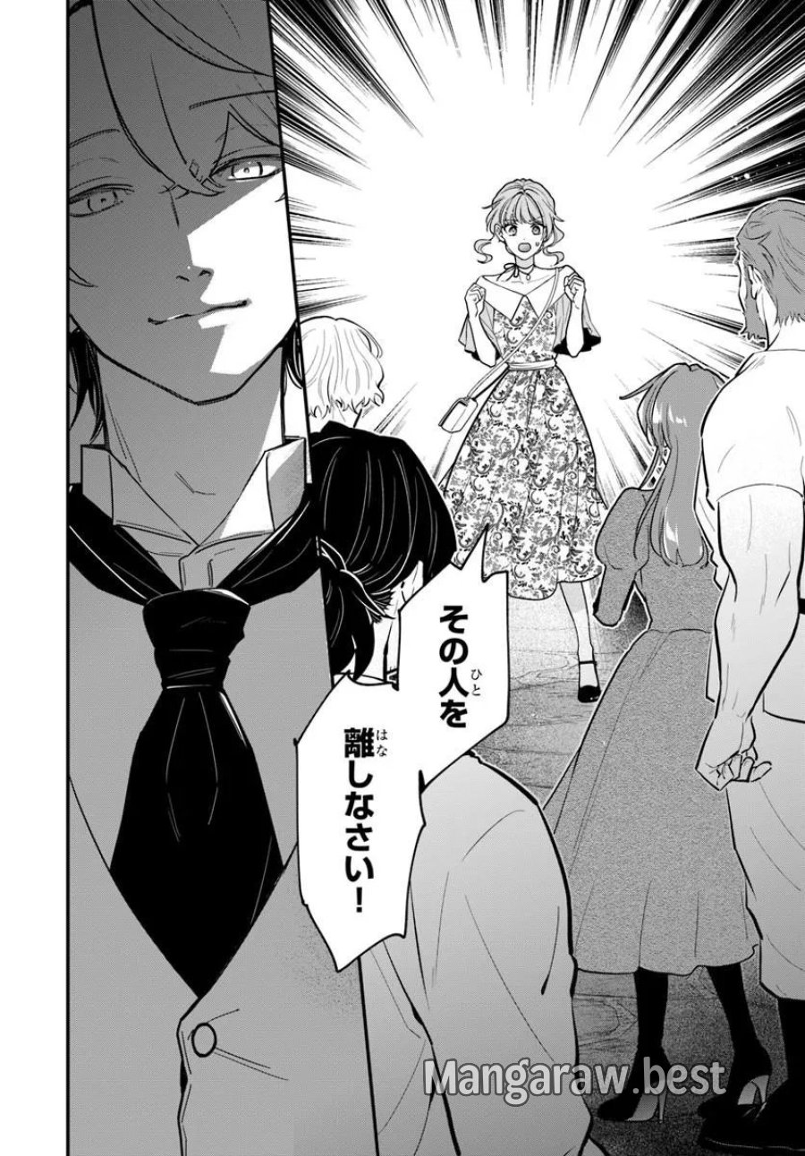 女神から与えられた余命一年で闇落ち予定の婚約者を救います 第5.1話 - Page 2
