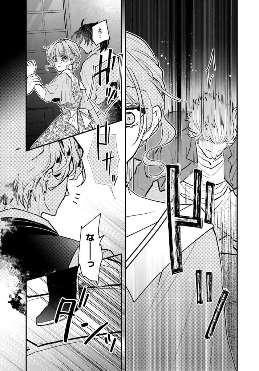 女神から与えられた余命一年で闇落ち予定の婚約者を救います 第5.1話 - Page 9