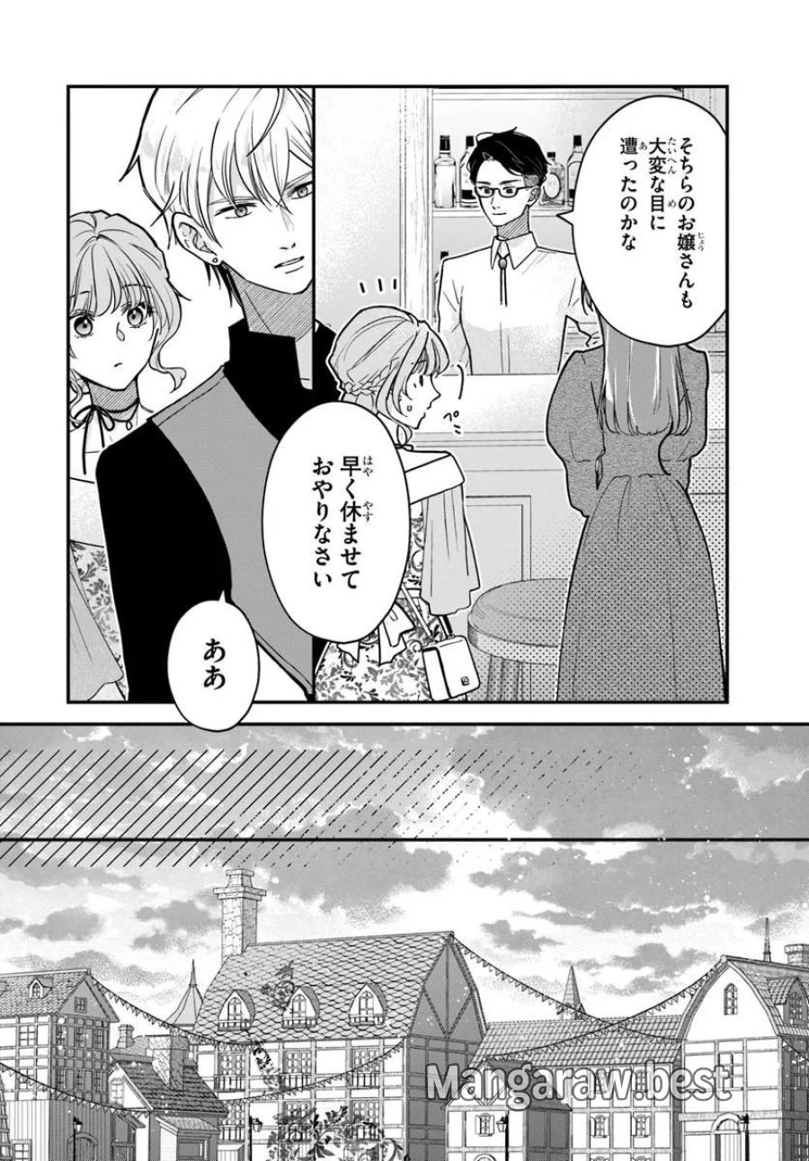 女神から与えられた余命一年で闇落ち予定の婚約者を救います 第5.2話 - Page 13