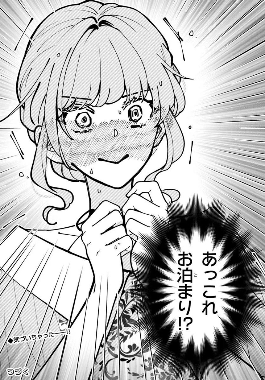 女神から与えられた余命一年で闇落ち予定の婚約者を救います 第5.2話 - Page 15