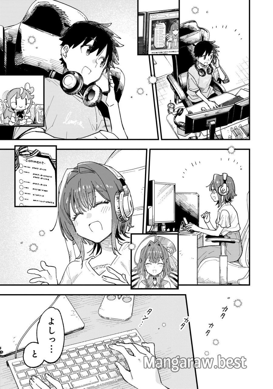 彼女のリアルが切り抜けない! 第18.5話 - Trang 18