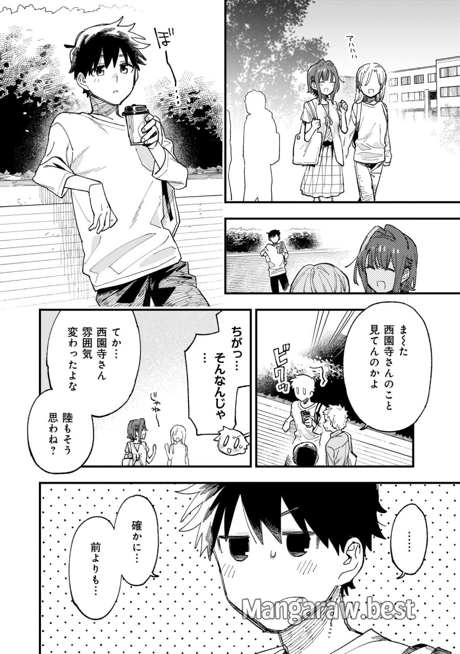 彼女のリアルが切り抜けない! 第19.5話 - Page 12