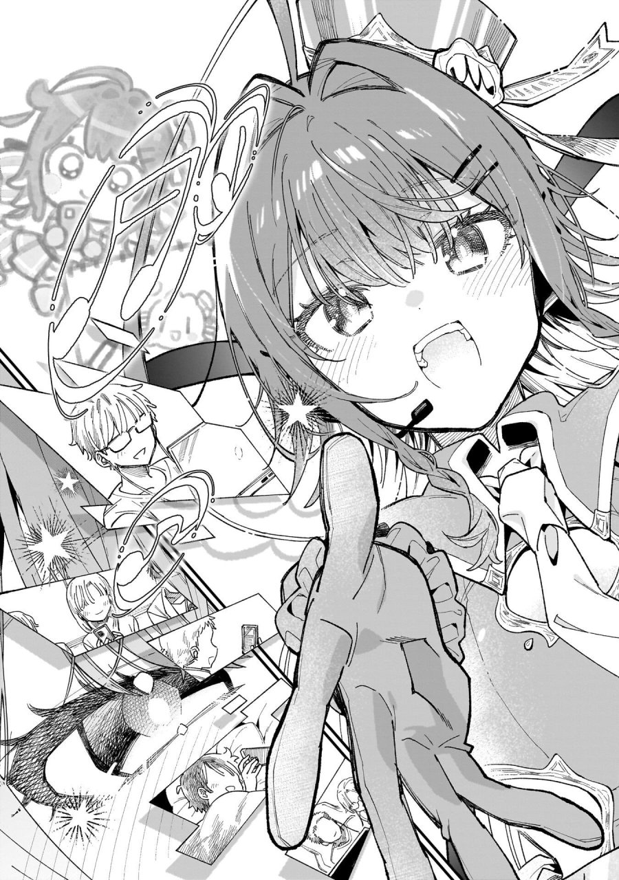 彼女のリアルが切り抜けない! 第19話 - Page 9