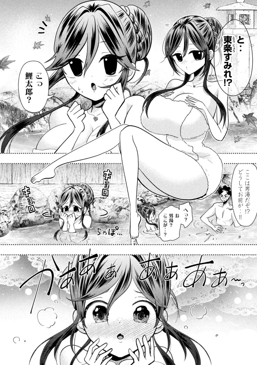 平成敗残兵☆すみれちゃん 第100話 - Page 10